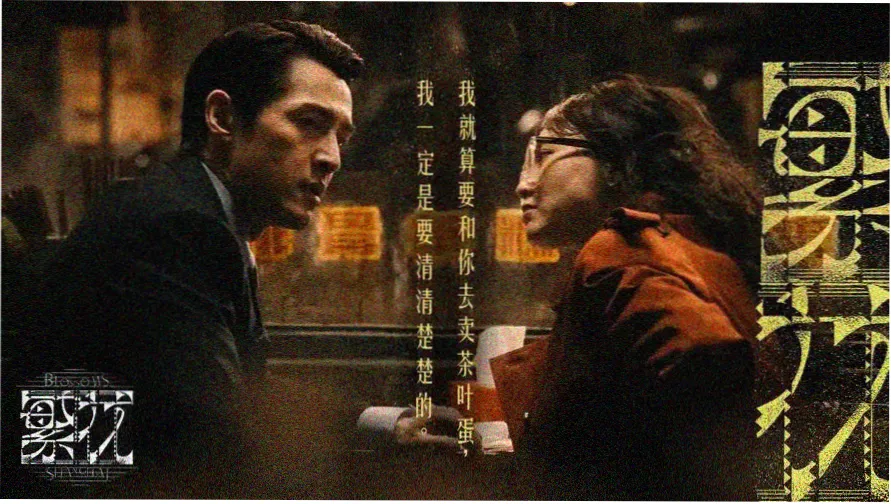 凡人修仙传漫画背景